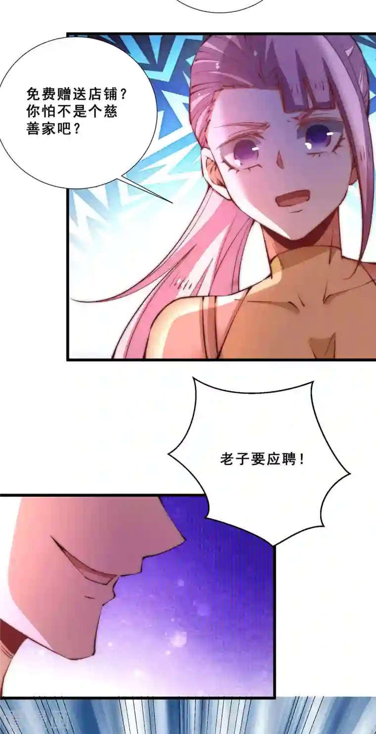 全能高手第264话 秦家不配！