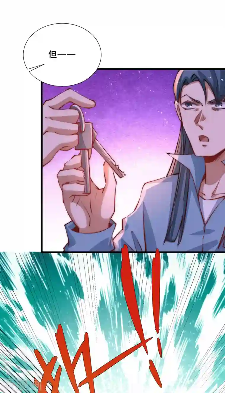 全能高手第264话 秦家不配！