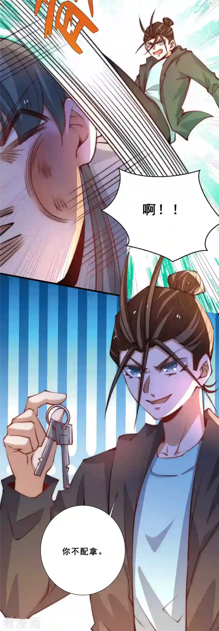 全能高手第264话 秦家不配！