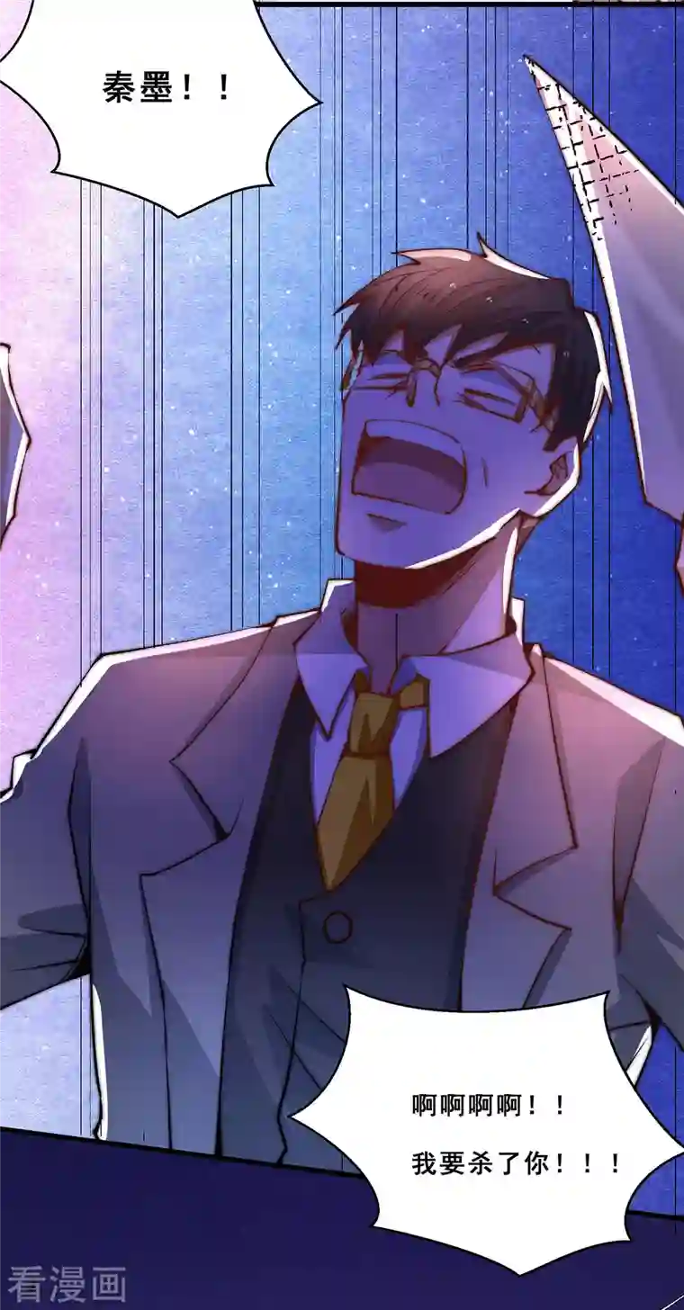 全能高手第264话 秦家不配！