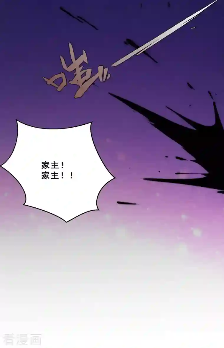 全能高手第264话 秦家不配！