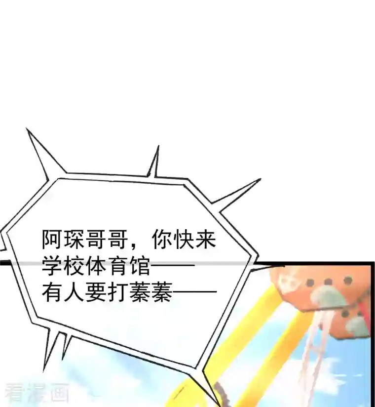 渣男总裁别想逃第308话 新cp的诞生！