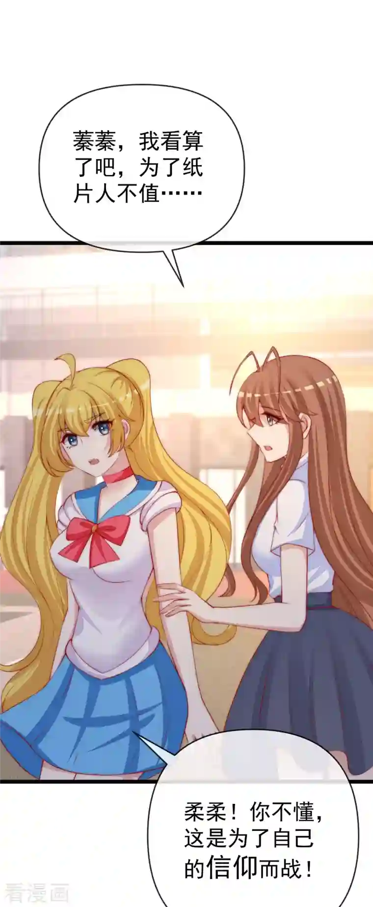 渣男总裁别想逃第308话 新cp的诞生！