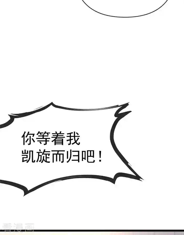 渣男总裁别想逃第308话 新cp的诞生！