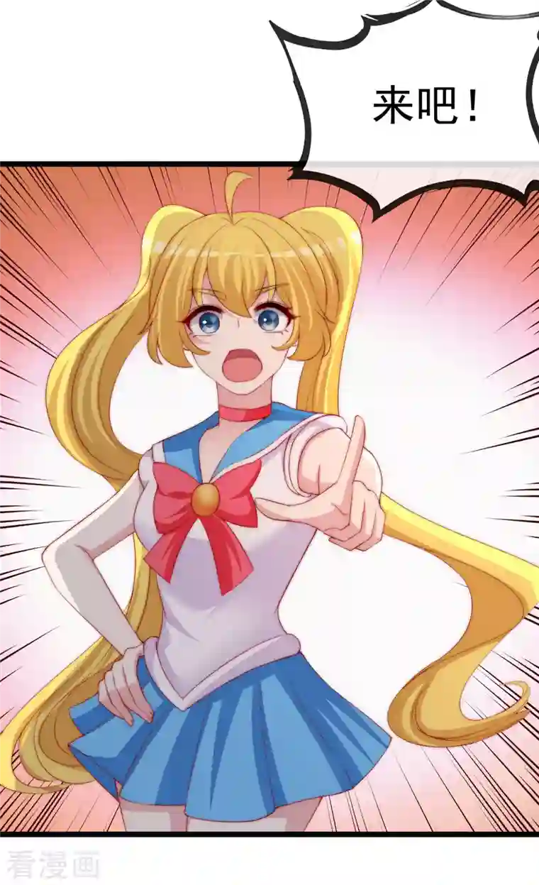 渣男总裁别想逃第308话 新cp的诞生！