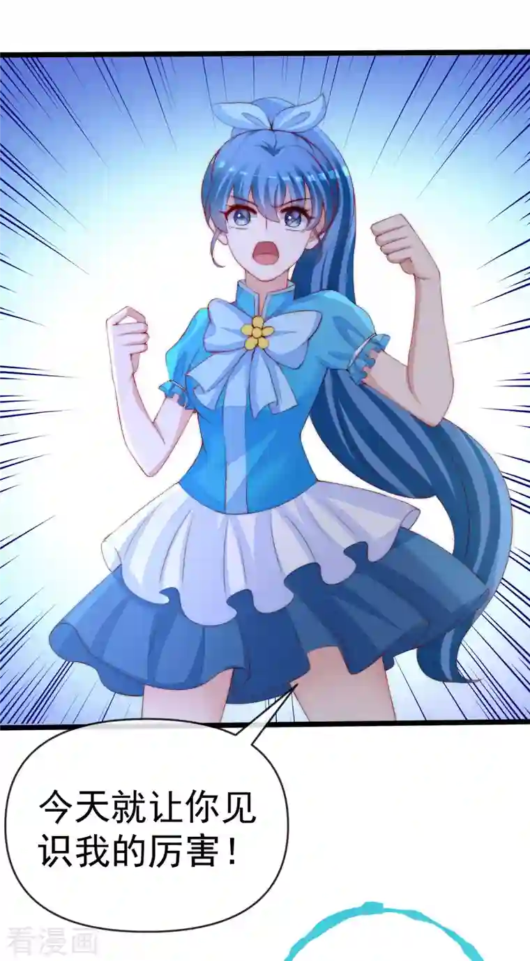 渣男总裁别想逃第308话 新cp的诞生！