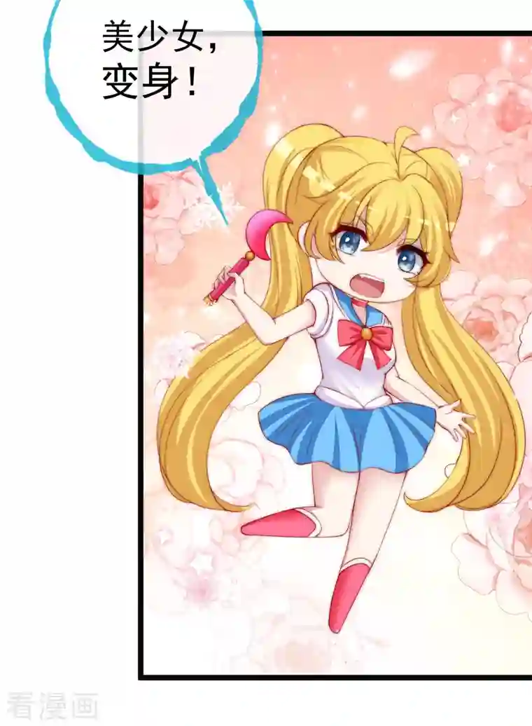 渣男总裁别想逃第308话 新cp的诞生！