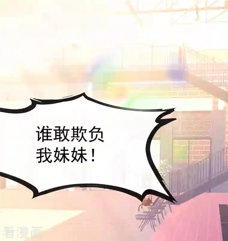 渣男总裁别想逃第308话 新cp的诞生！