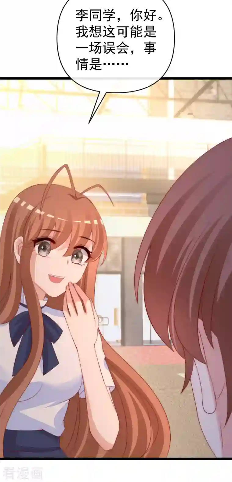 渣男总裁别想逃第308话 新cp的诞生！