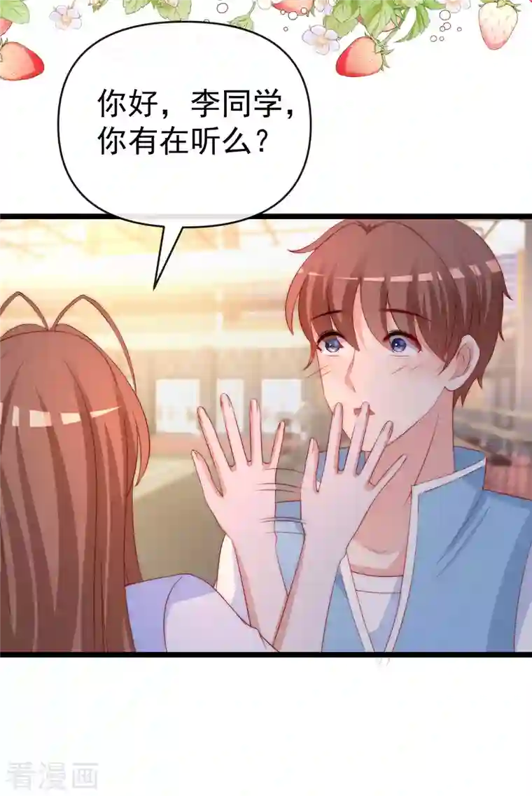 渣男总裁别想逃第308话 新cp的诞生！