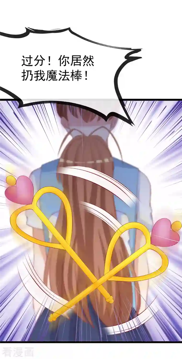 渣男总裁别想逃第308话 新cp的诞生！