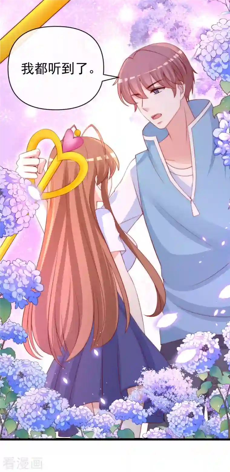 渣男总裁别想逃第308话 新cp的诞生！