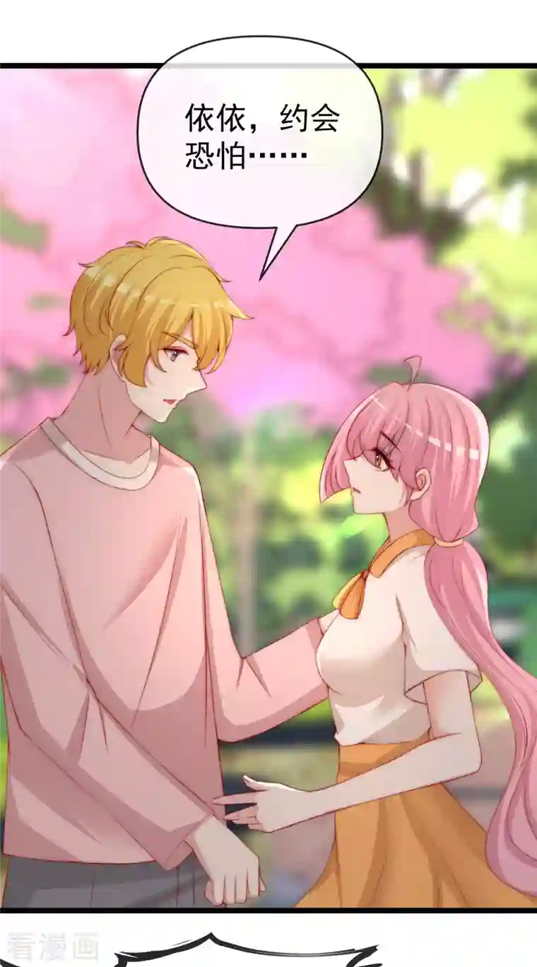 渣男总裁别想逃第308话 新cp的诞生！