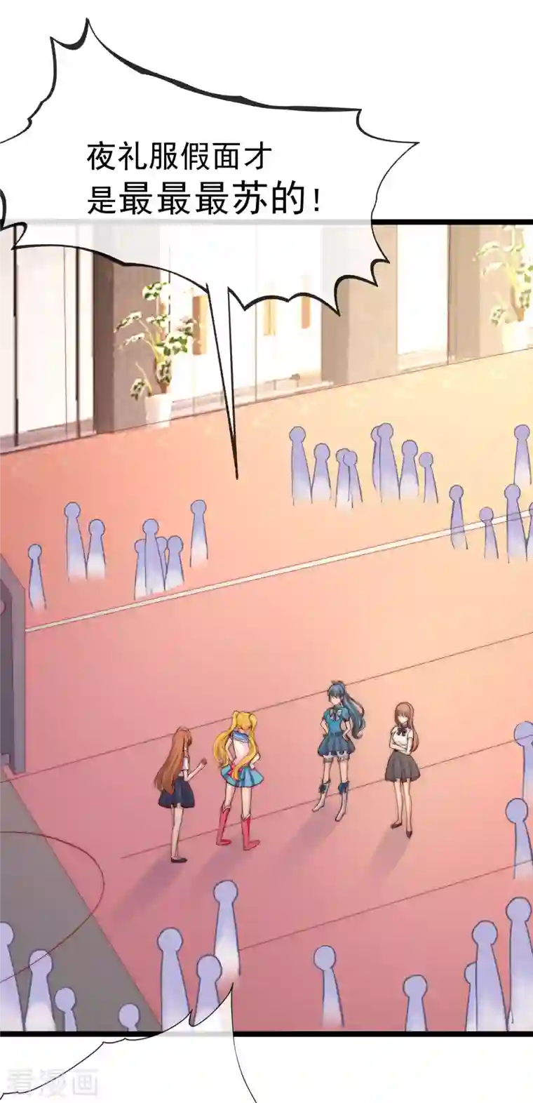 渣男总裁别想逃第308话 新cp的诞生！