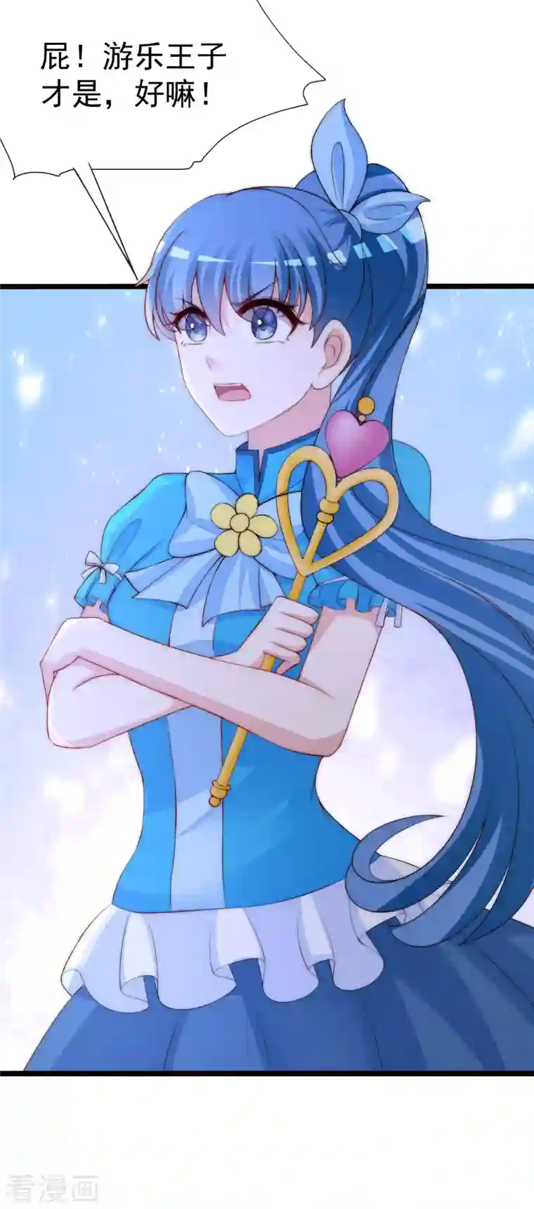 渣男总裁别想逃第308话 新cp的诞生！