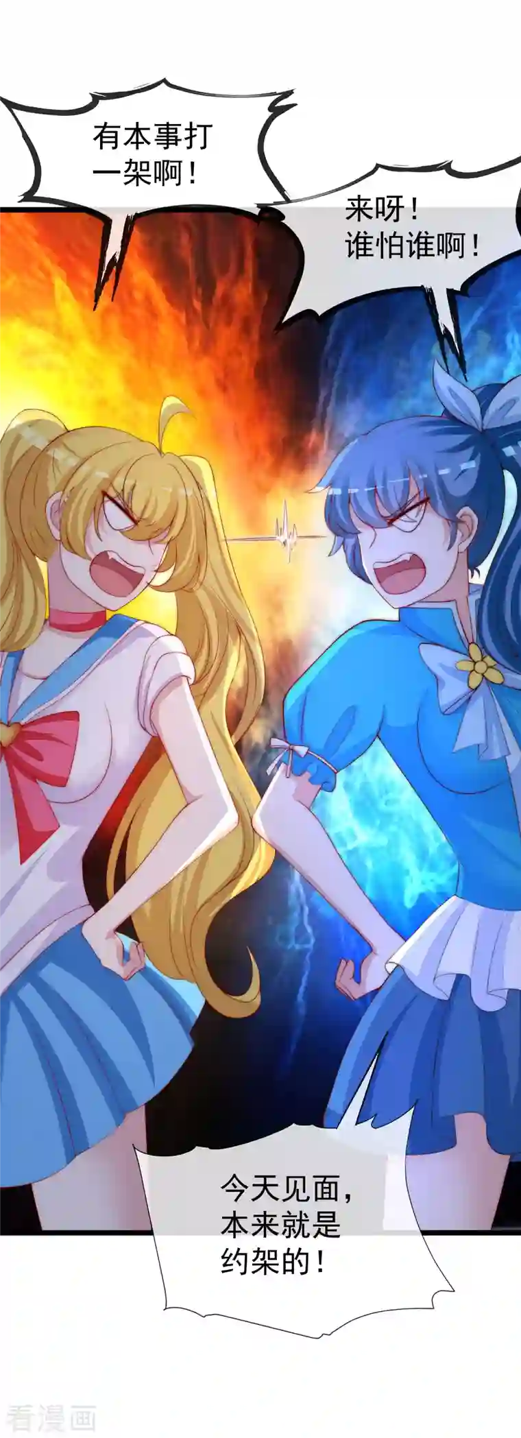 渣男总裁别想逃第308话 新cp的诞生！