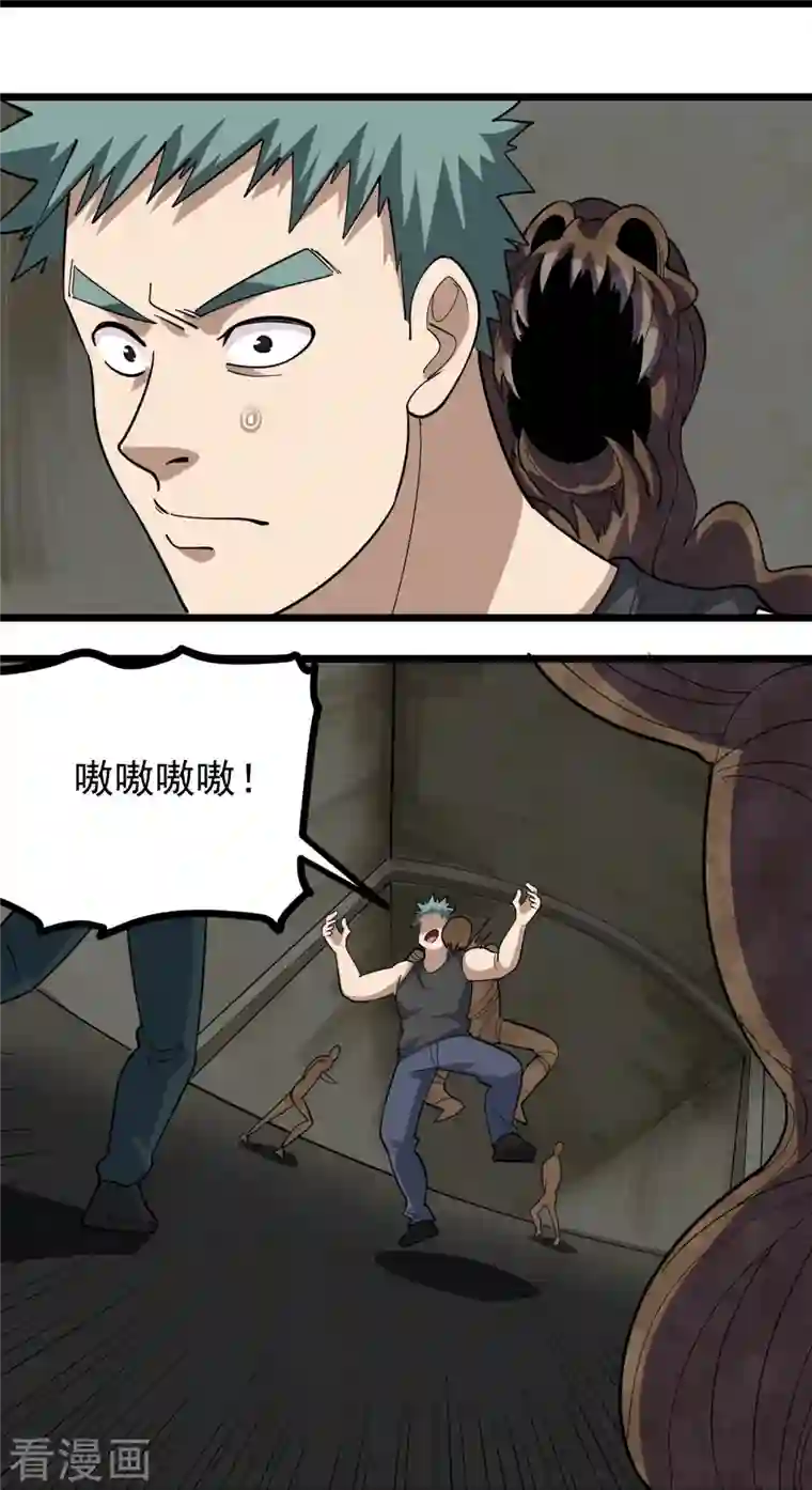 校园护花高手第264话 丧尸来袭