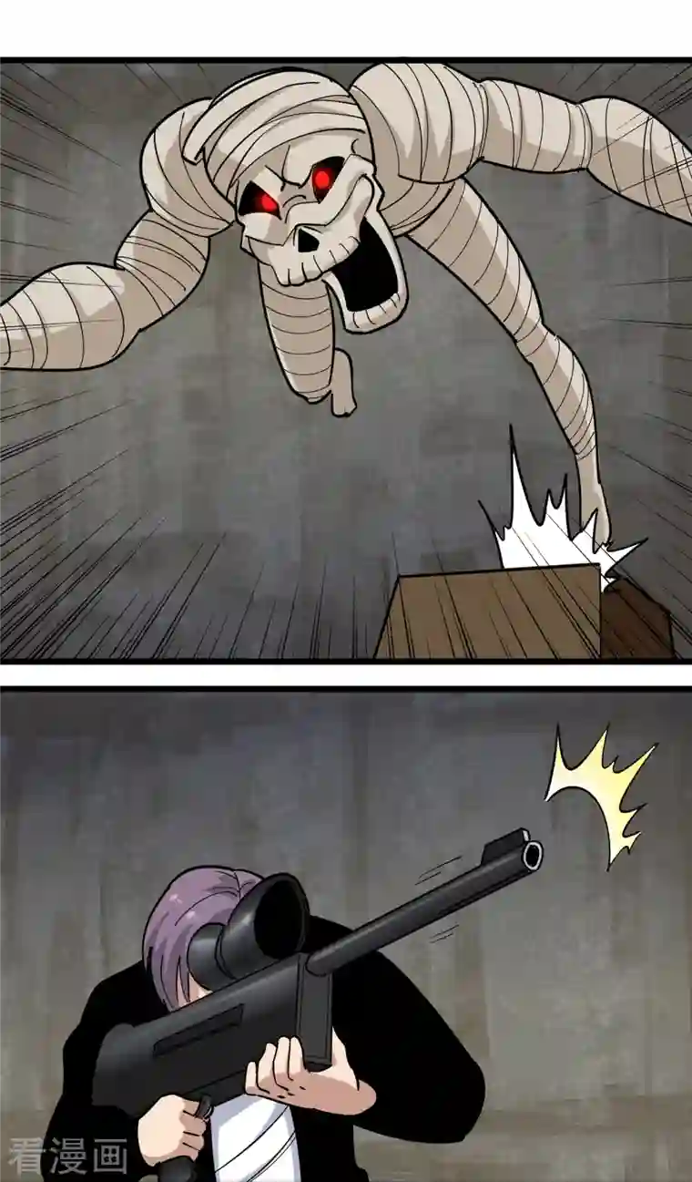 校园护花高手第265话 大BOSS