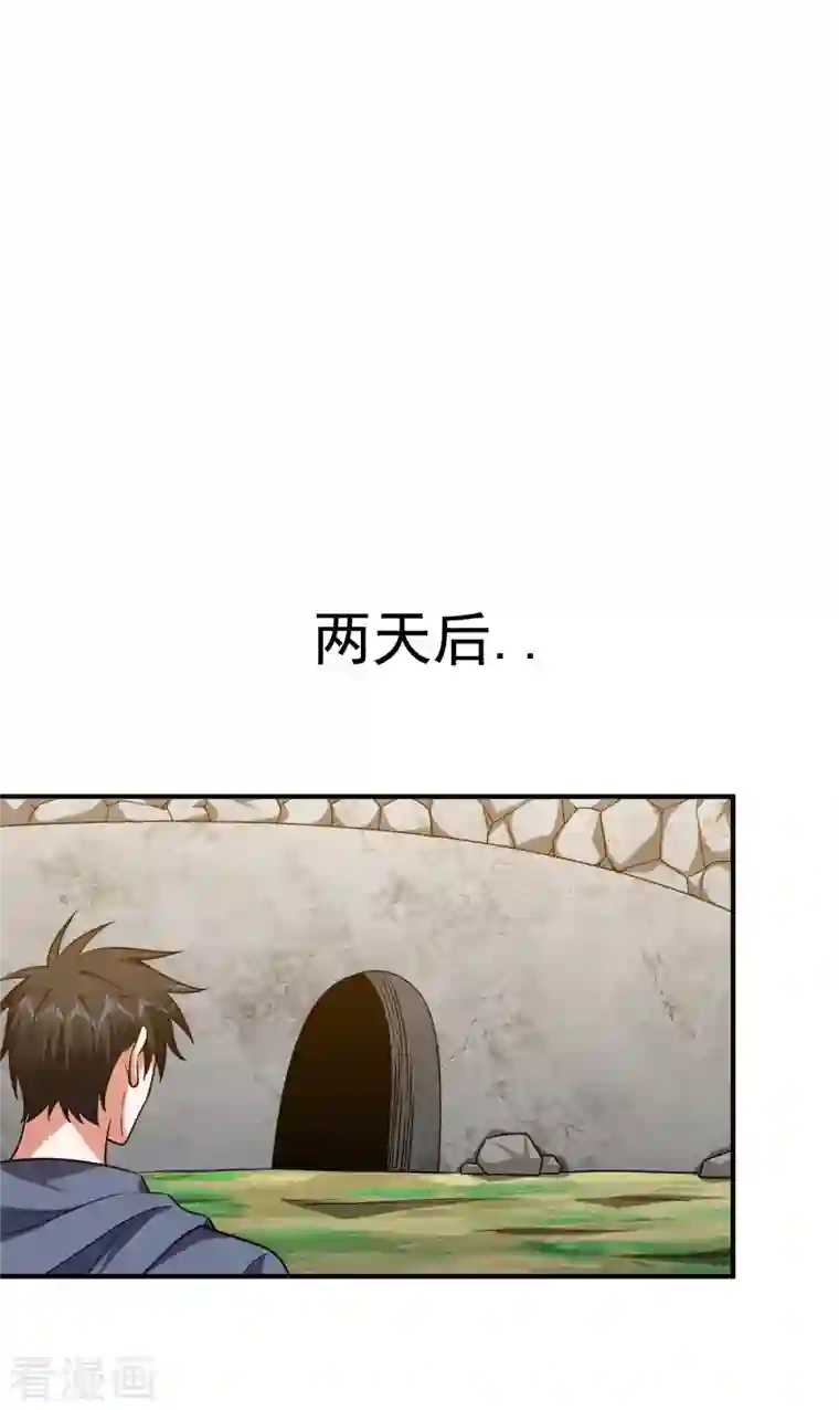 捡个校花做老婆第242话 宝血丹，换血塑体！