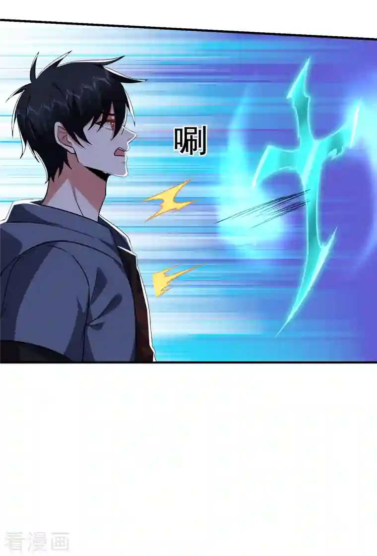 捡个校花做老婆第242话 宝血丹，换血塑体！