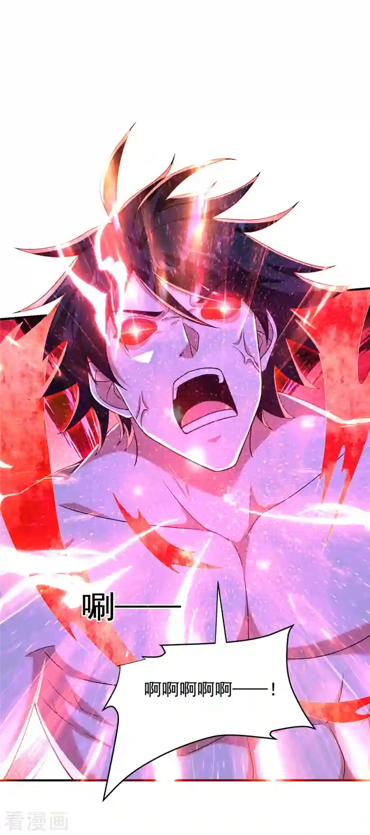 捡个校花做老婆第242话 宝血丹，换血塑体！