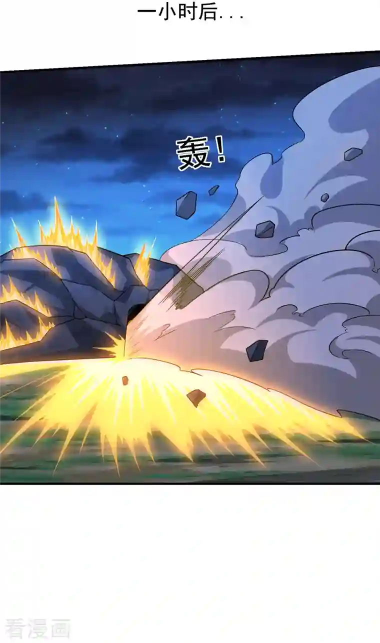 捡个校花做老婆第242话 宝血丹，换血塑体！