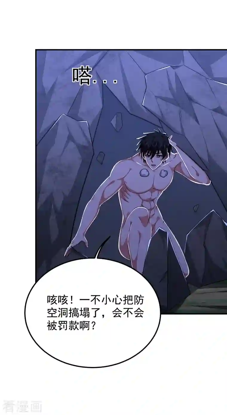 捡个校花做老婆第242话 宝血丹，换血塑体！