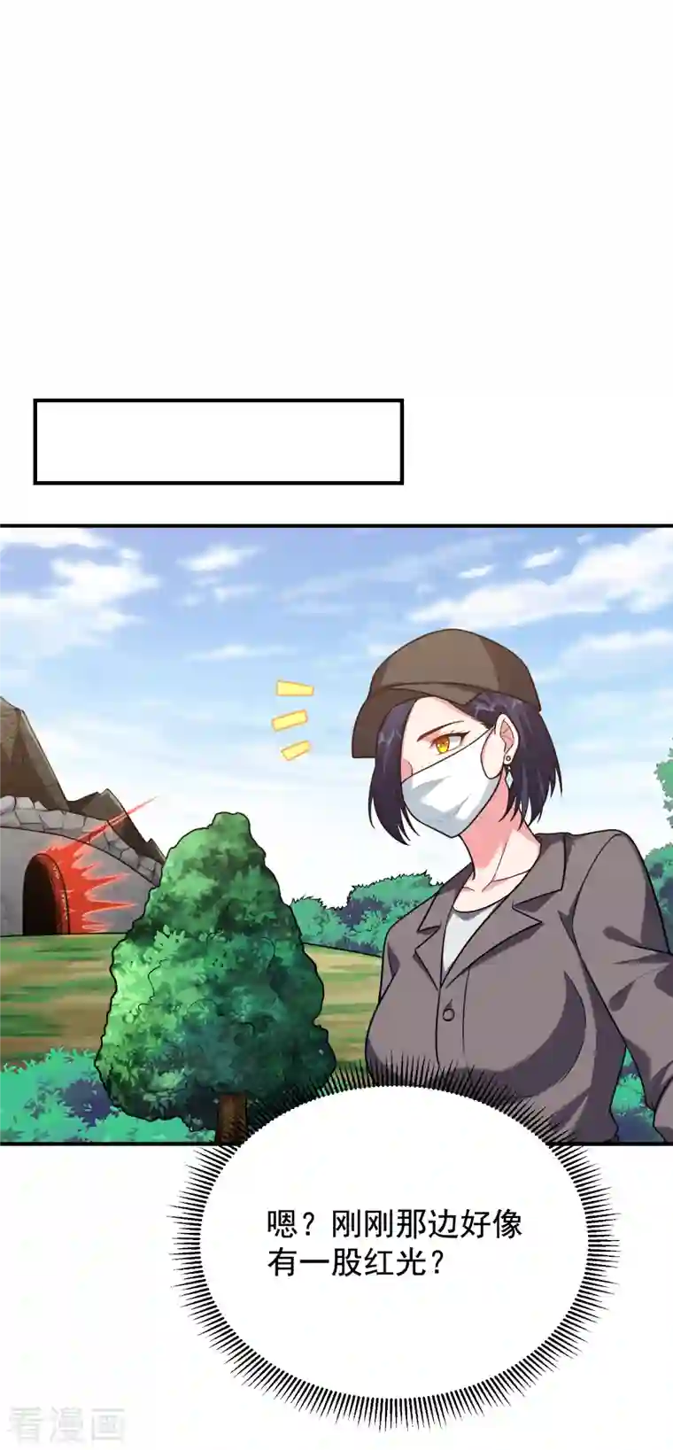 捡个校花做老婆第242话 宝血丹，换血塑体！