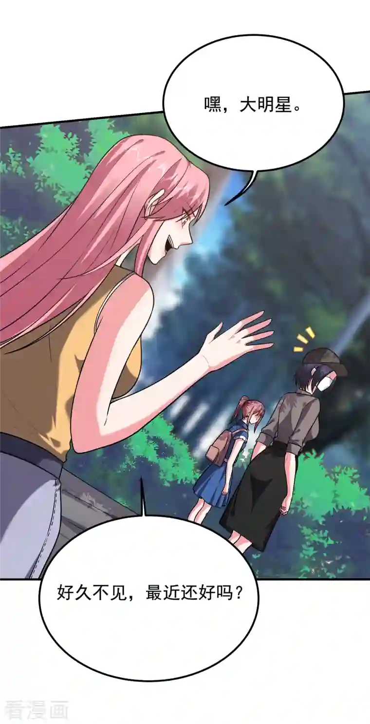 捡个校花做老婆第242话 宝血丹，换血塑体！