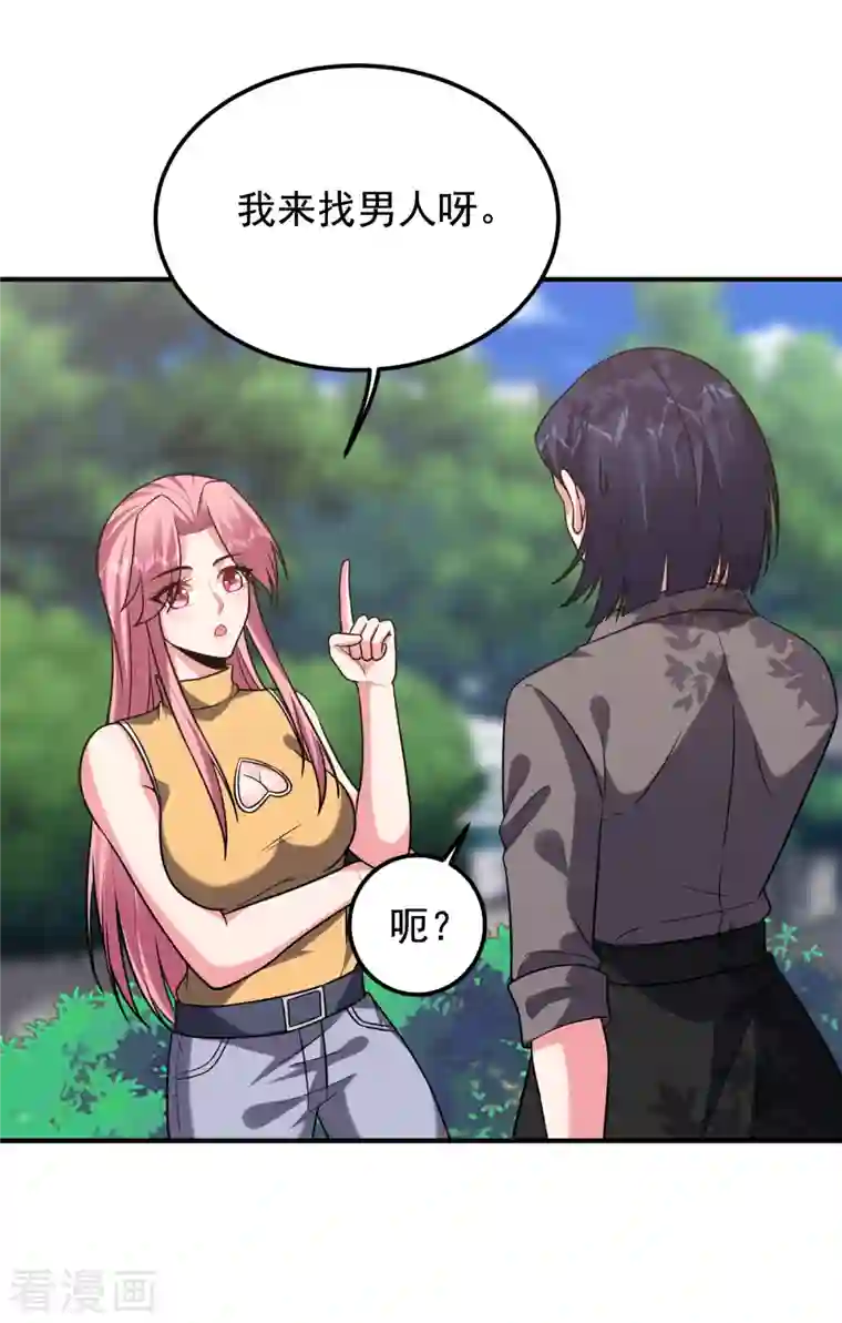 捡个校花做老婆第242话 宝血丹，换血塑体！