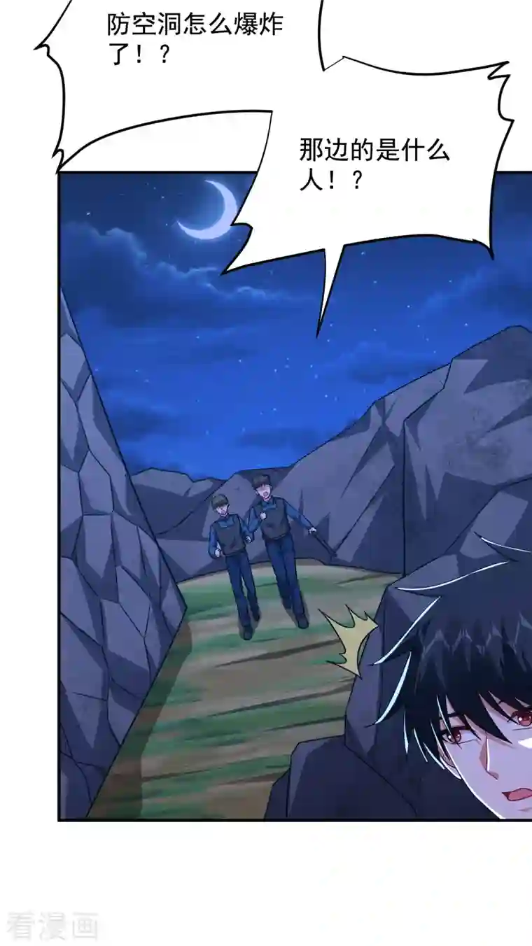 捡个校花做老婆第243话 有个女人在我床上？