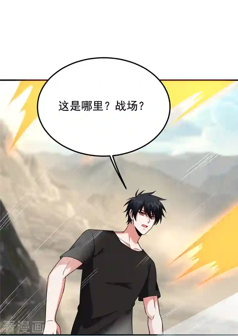 捡个校花做老婆第243话 有个女人在我床上？