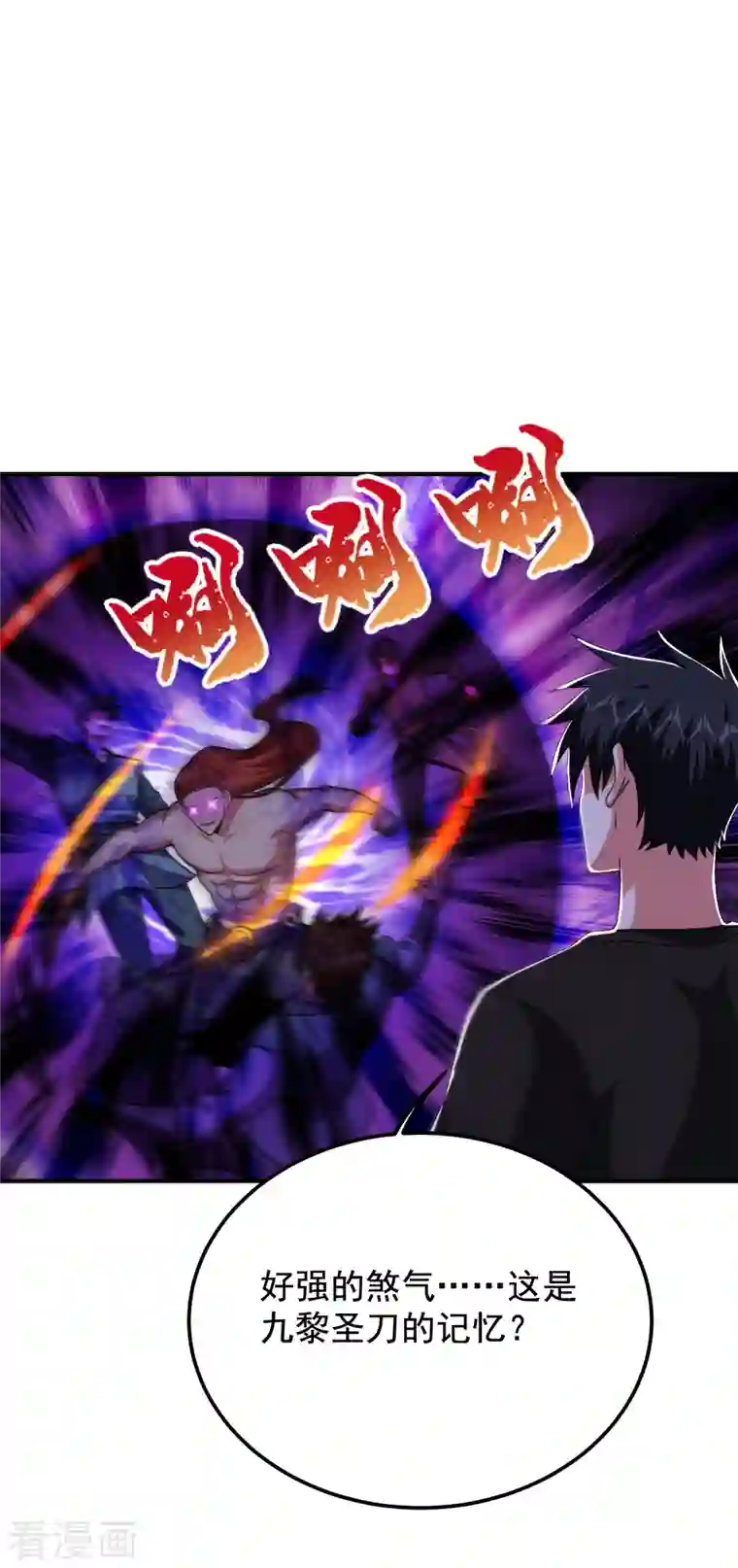 捡个校花做老婆第243话 有个女人在我床上？