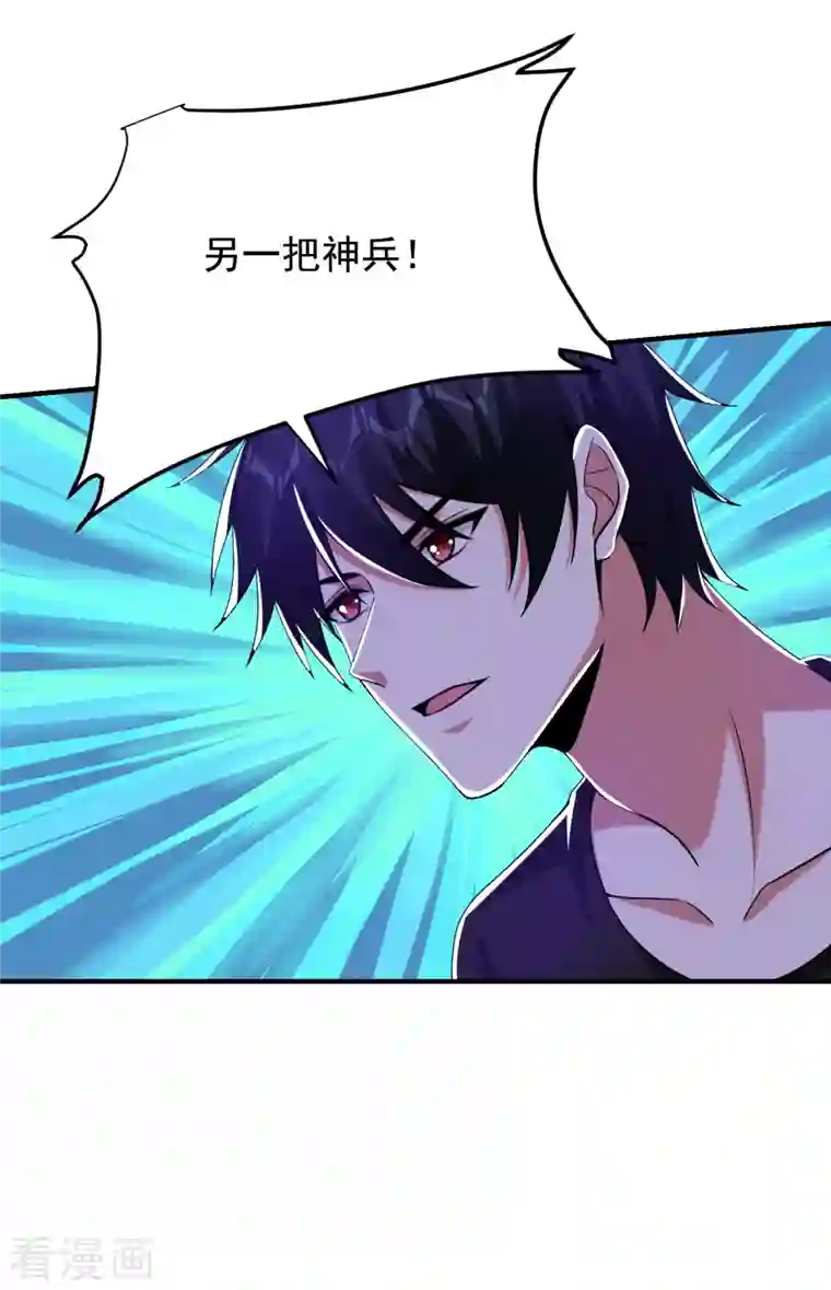 捡个校花做老婆第243话 有个女人在我床上？