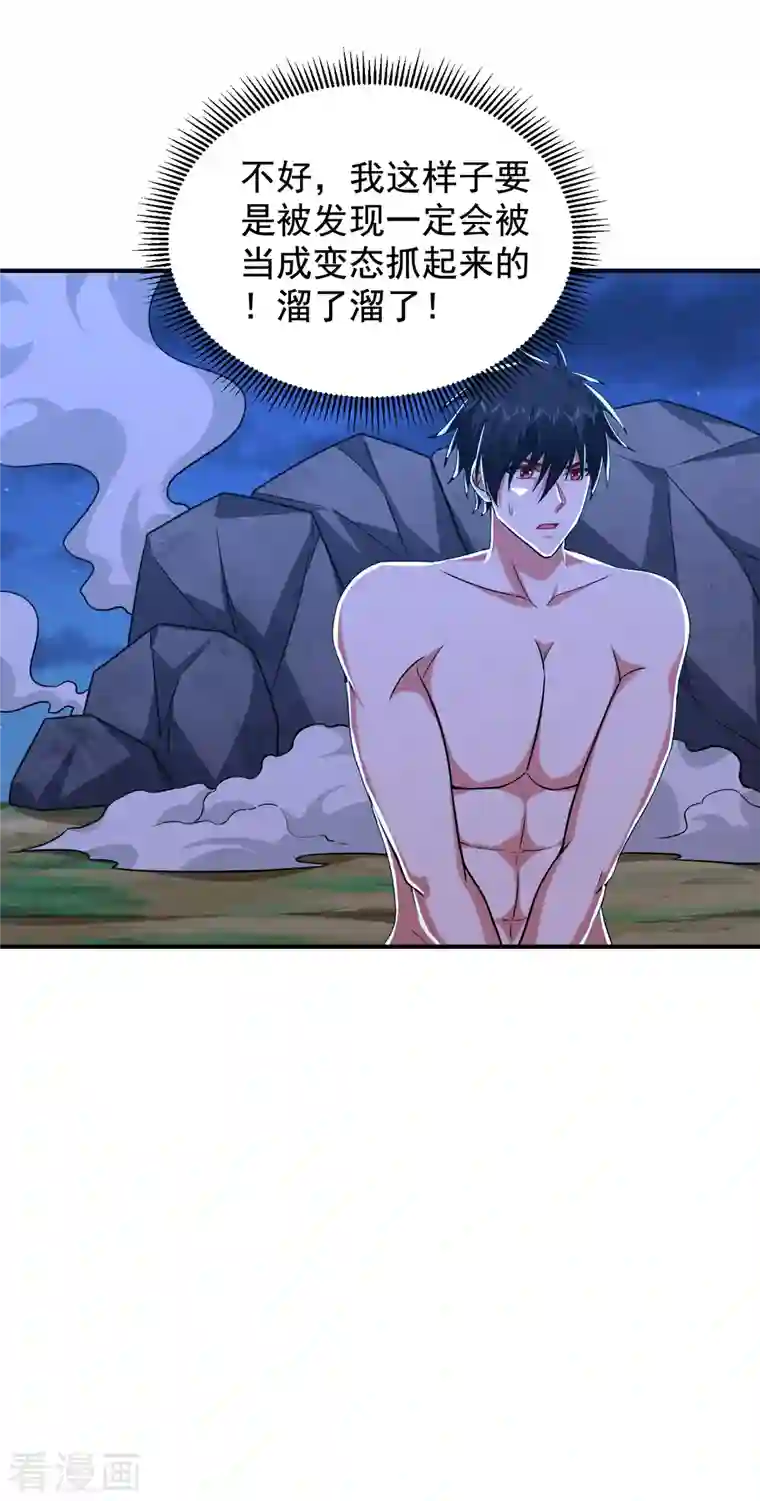 捡个校花做老婆第243话 有个女人在我床上？