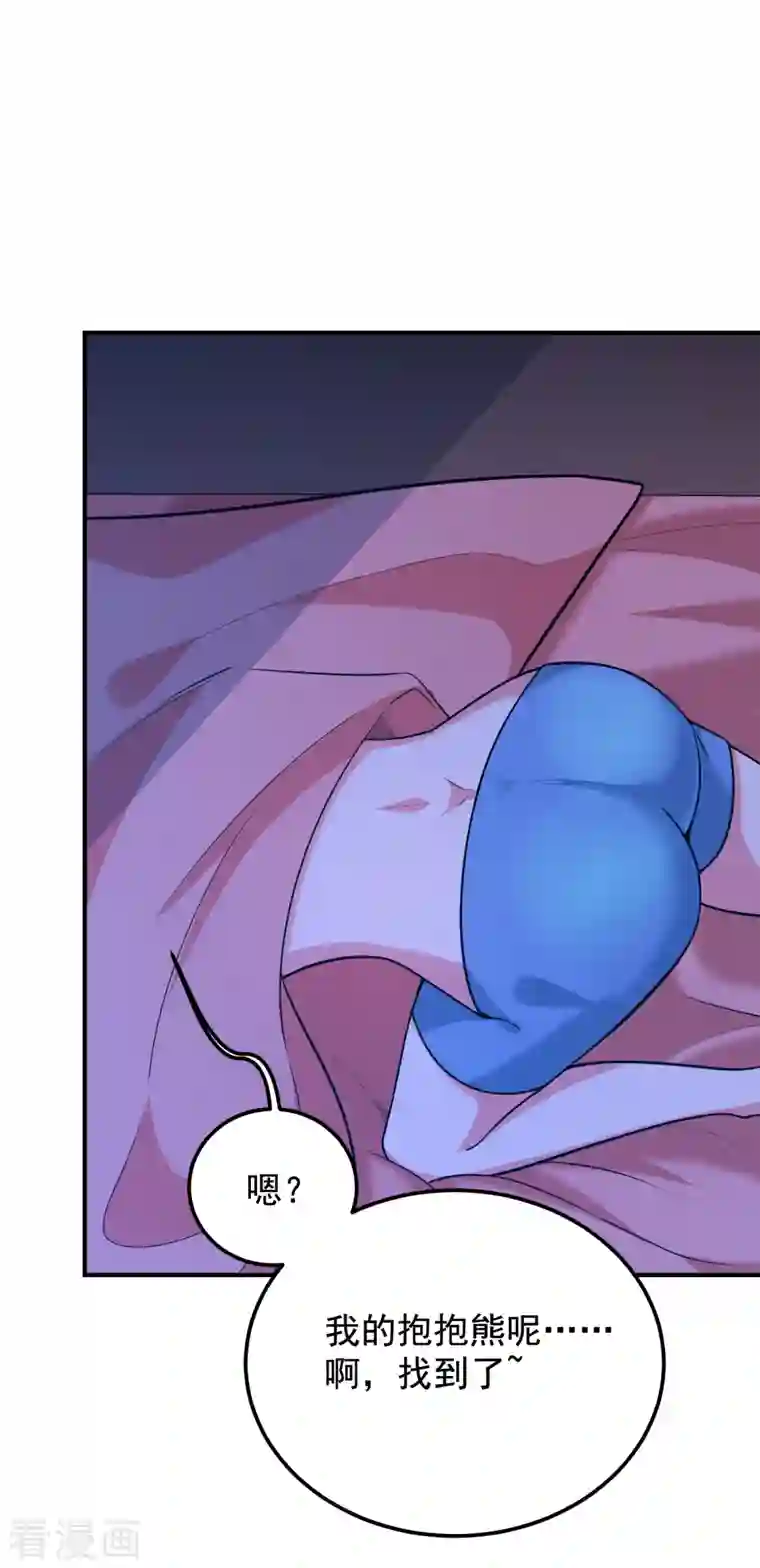 捡个校花做老婆第243话 有个女人在我床上？