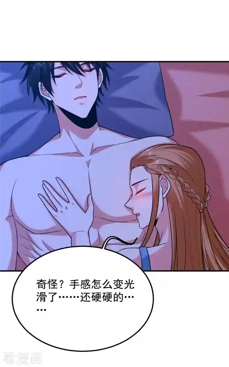 捡个校花做老婆第243话 有个女人在我床上？