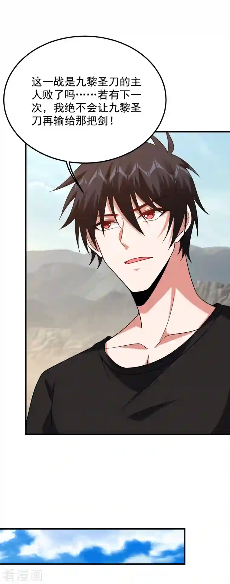 捡个校花做老婆第243话 有个女人在我床上？