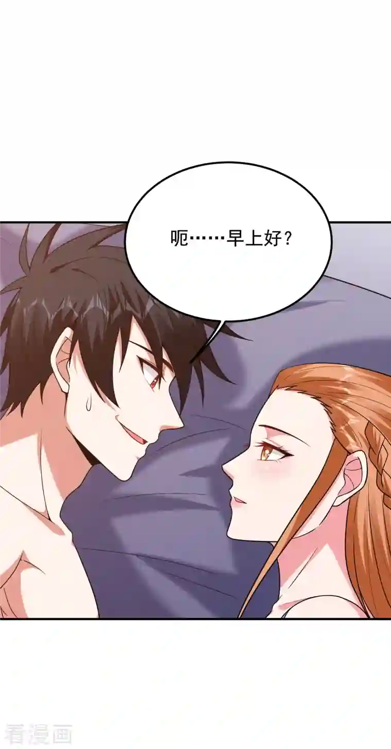 捡个校花做老婆第243话 有个女人在我床上？