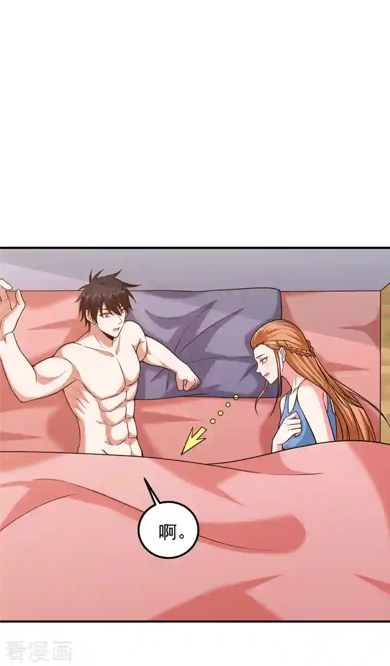 捡个校花做老婆第244话 我们要霸榜圣榜！