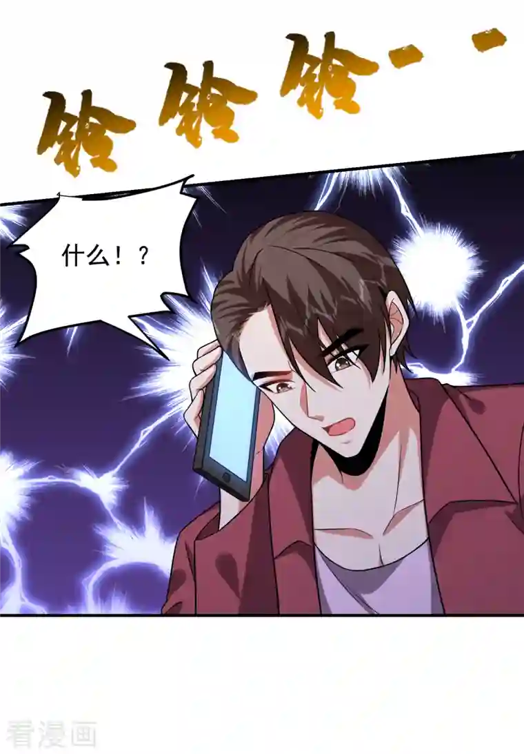 捡个校花做老婆第244话 我们要霸榜圣榜！