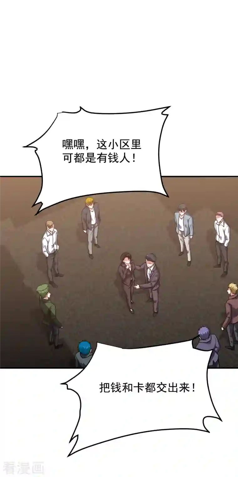 捡个校花做老婆第244话 我们要霸榜圣榜！