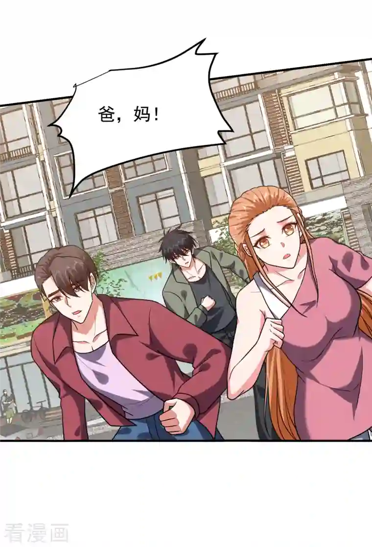 捡个校花做老婆第244话 我们要霸榜圣榜！