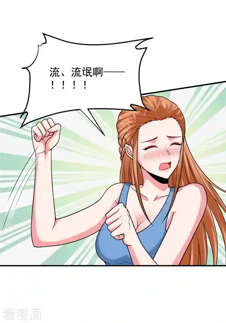 捡个校花做老婆第244话 我们要霸榜圣榜！