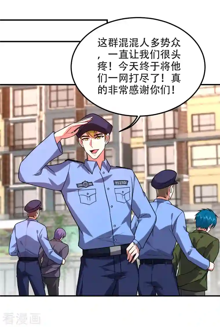 捡个校花做老婆第244话 我们要霸榜圣榜！