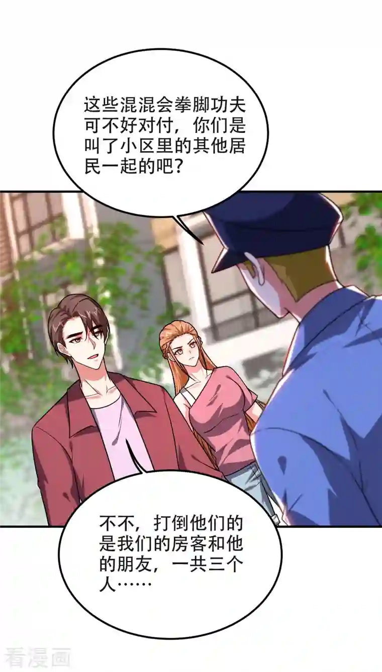 捡个校花做老婆第244话 我们要霸榜圣榜！