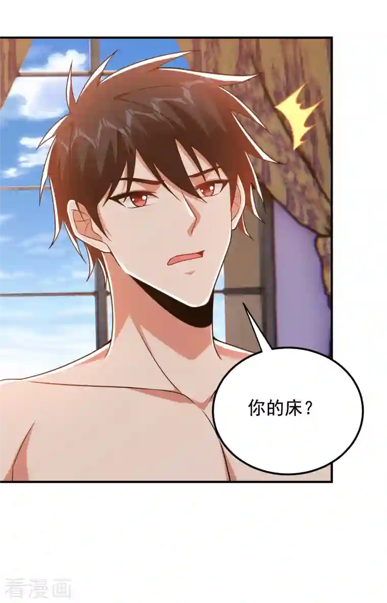 捡个校花做老婆第244话 我们要霸榜圣榜！