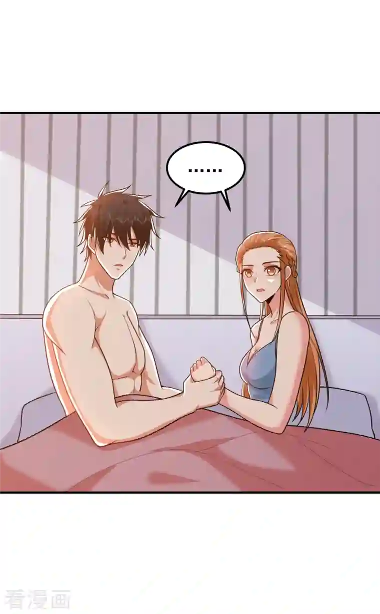 捡个校花做老婆第244话 我们要霸榜圣榜！