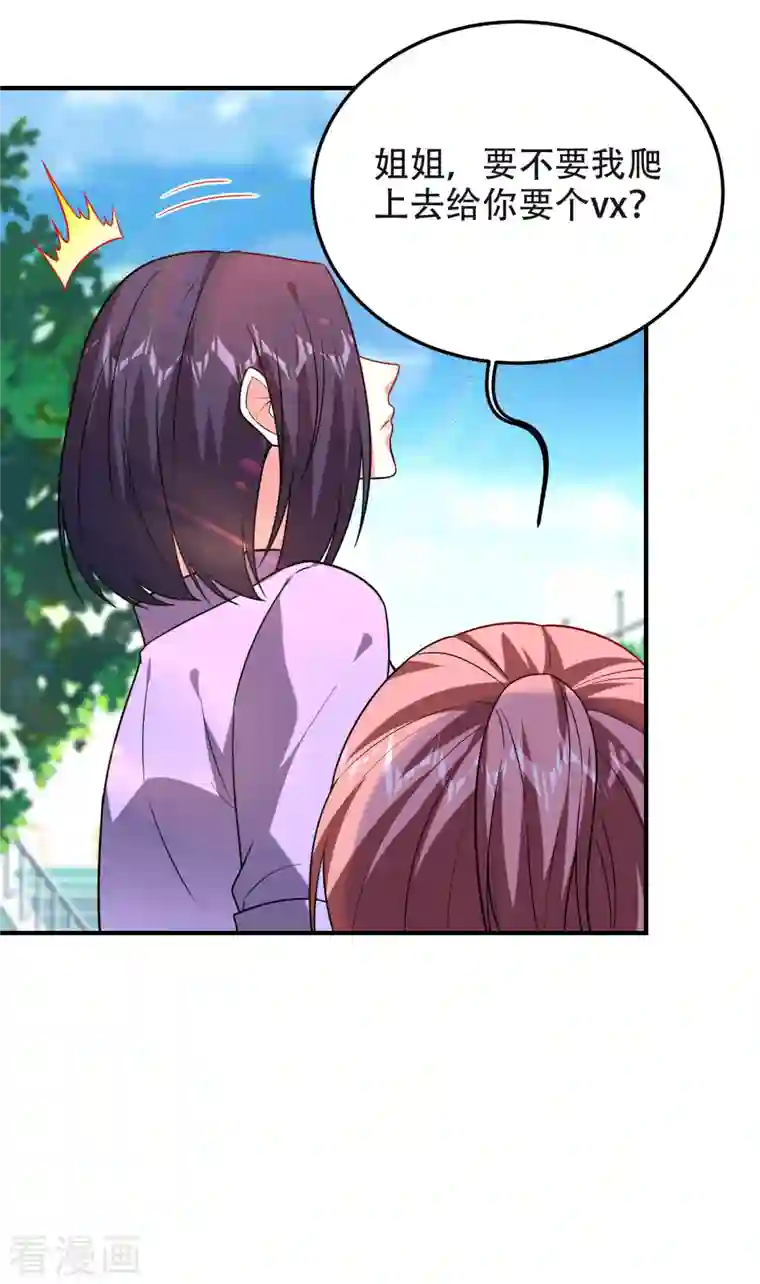 捡个校花做老婆第245话 一声令下，誓死相随