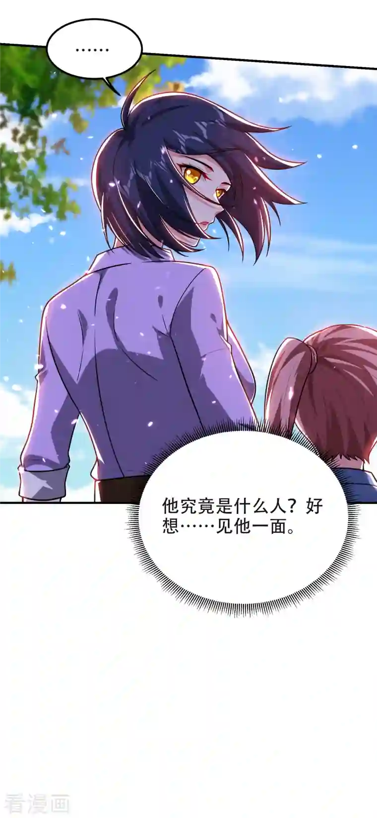 捡个校花做老婆第245话 一声令下，誓死相随